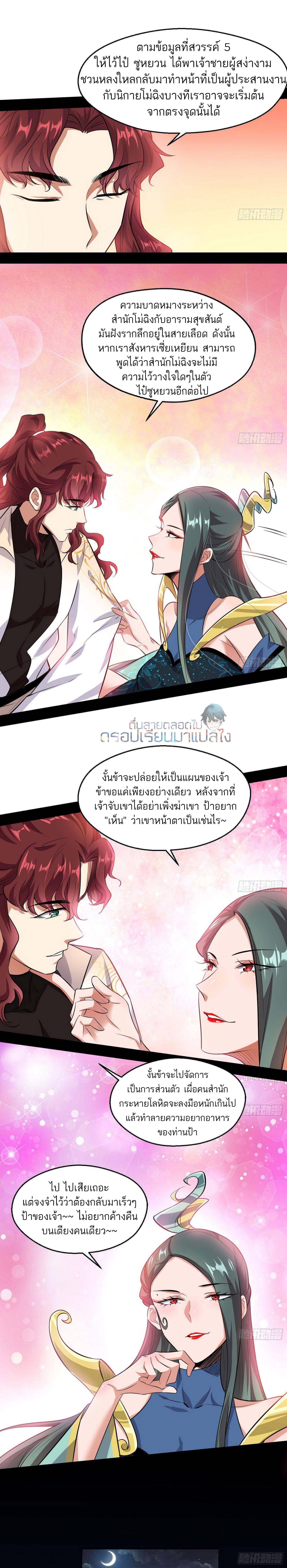 I’m an Evil God 89 (14)